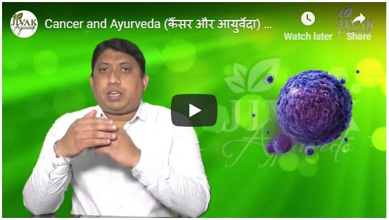 cancer and ayurveda